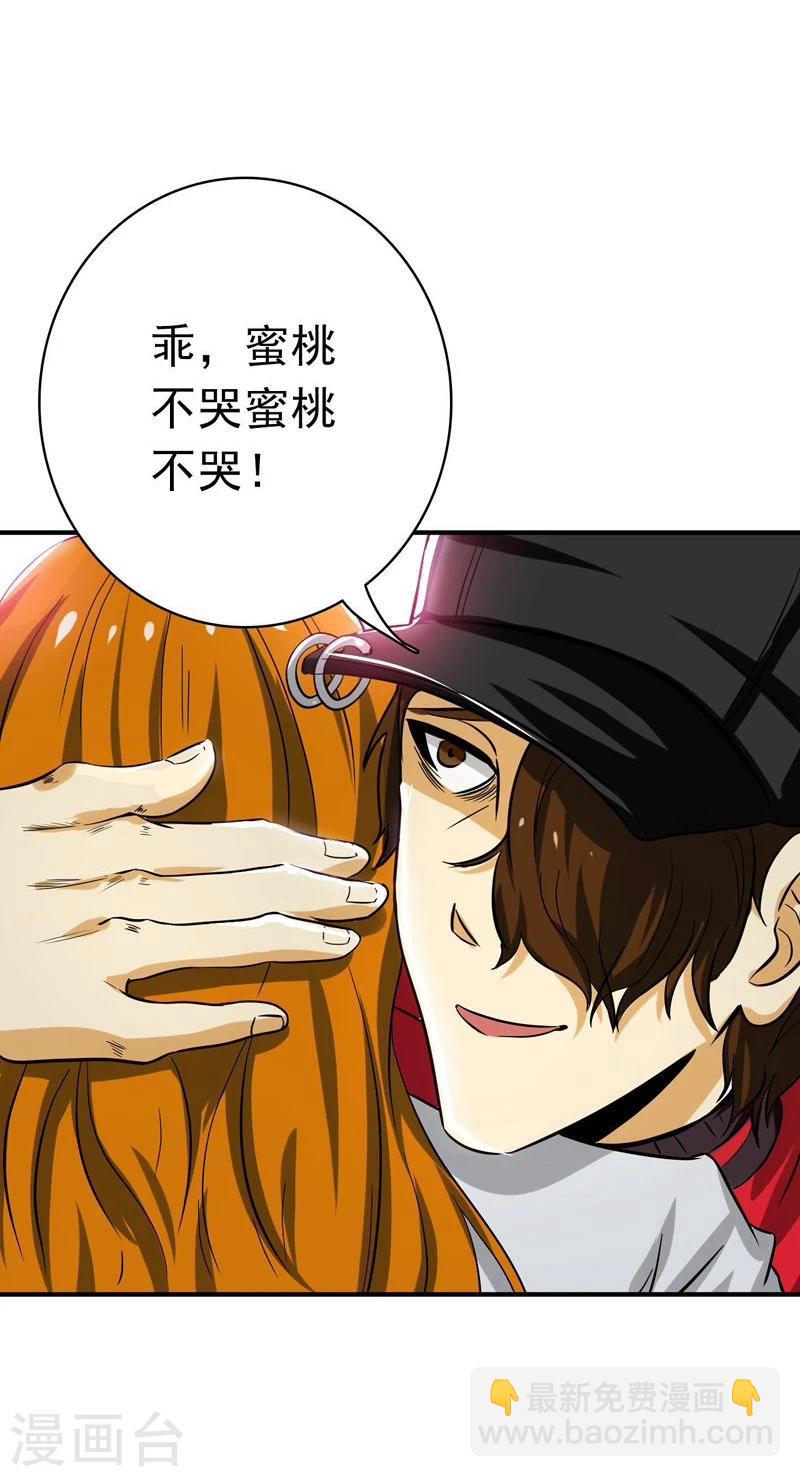 第146话 蝎尾针与秘密计划31