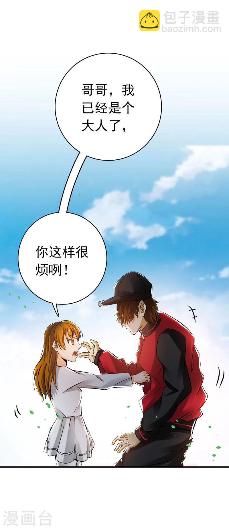 第146话 蝎尾针与秘密计划32