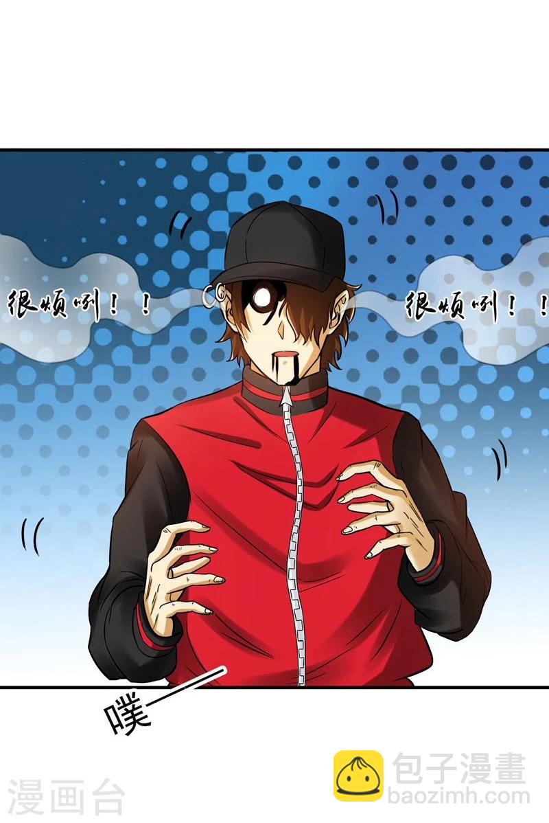 第146话 蝎尾针与秘密计划33