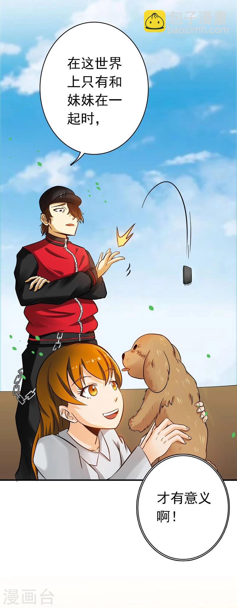 第146话 蝎尾针与秘密计划35
