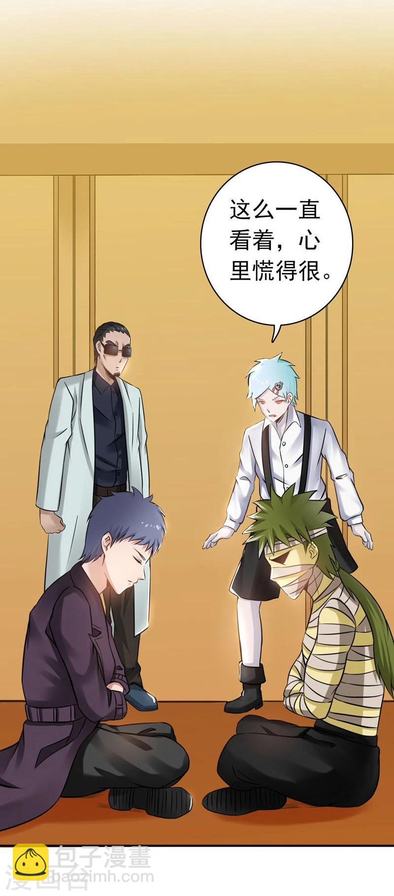 第146话 蝎尾针与秘密计划38