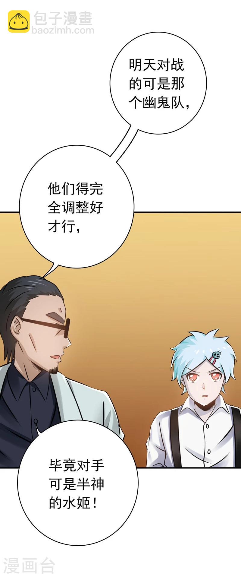 第146话 蝎尾针与秘密计划39