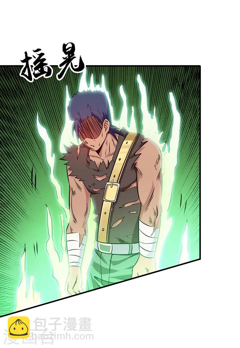 第146话 蝎尾针与秘密计划4
