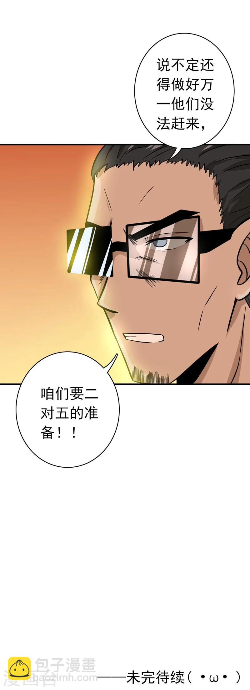 第146话 蝎尾针与秘密计划40