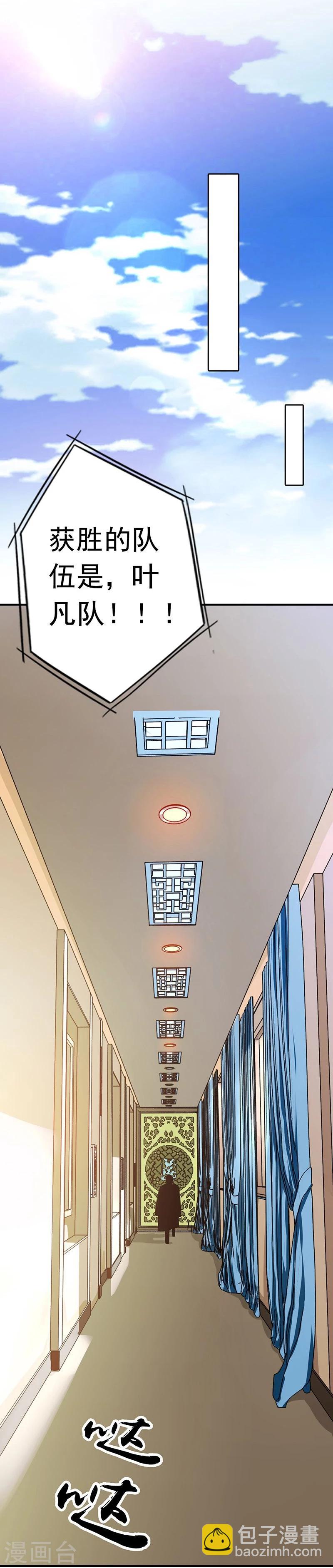 第146话 蝎尾针与秘密计划6