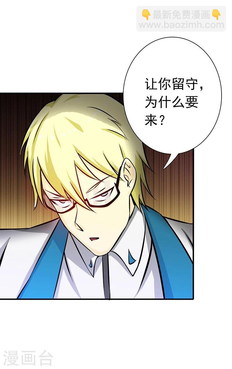 第146话 蝎尾针与秘密计划9