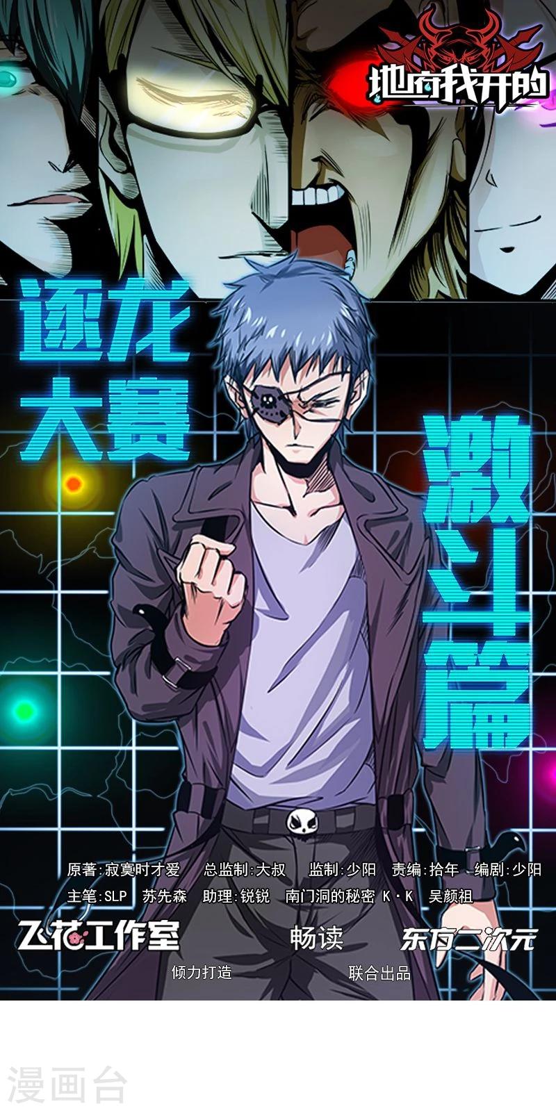 第147话 转动，命运0