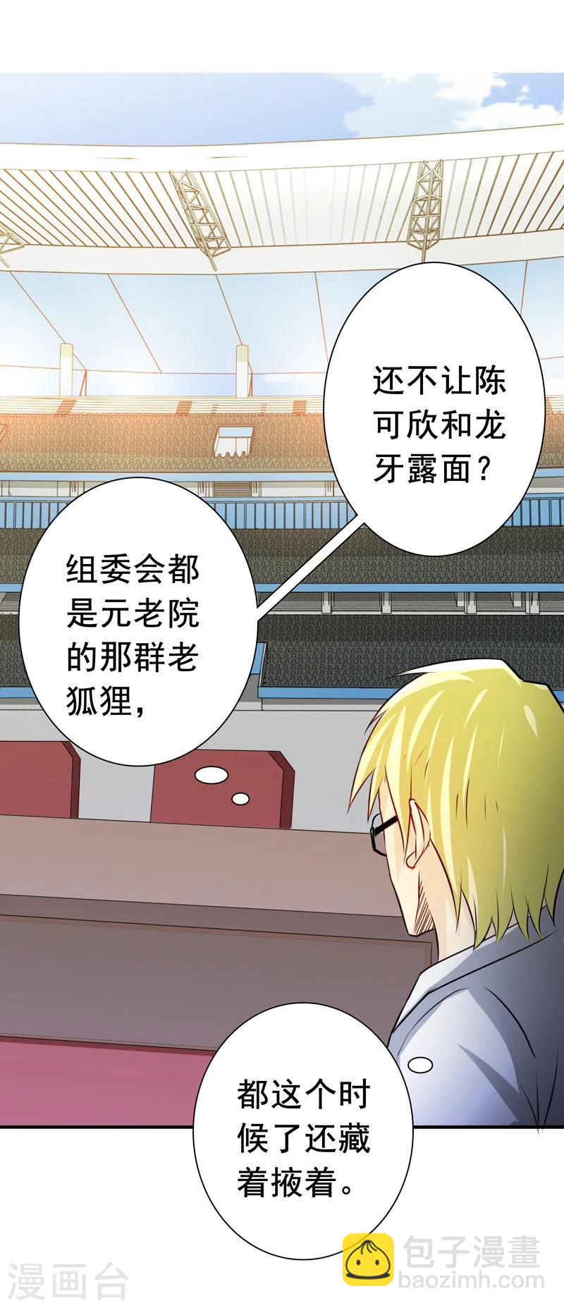 第147话 转动，命运11