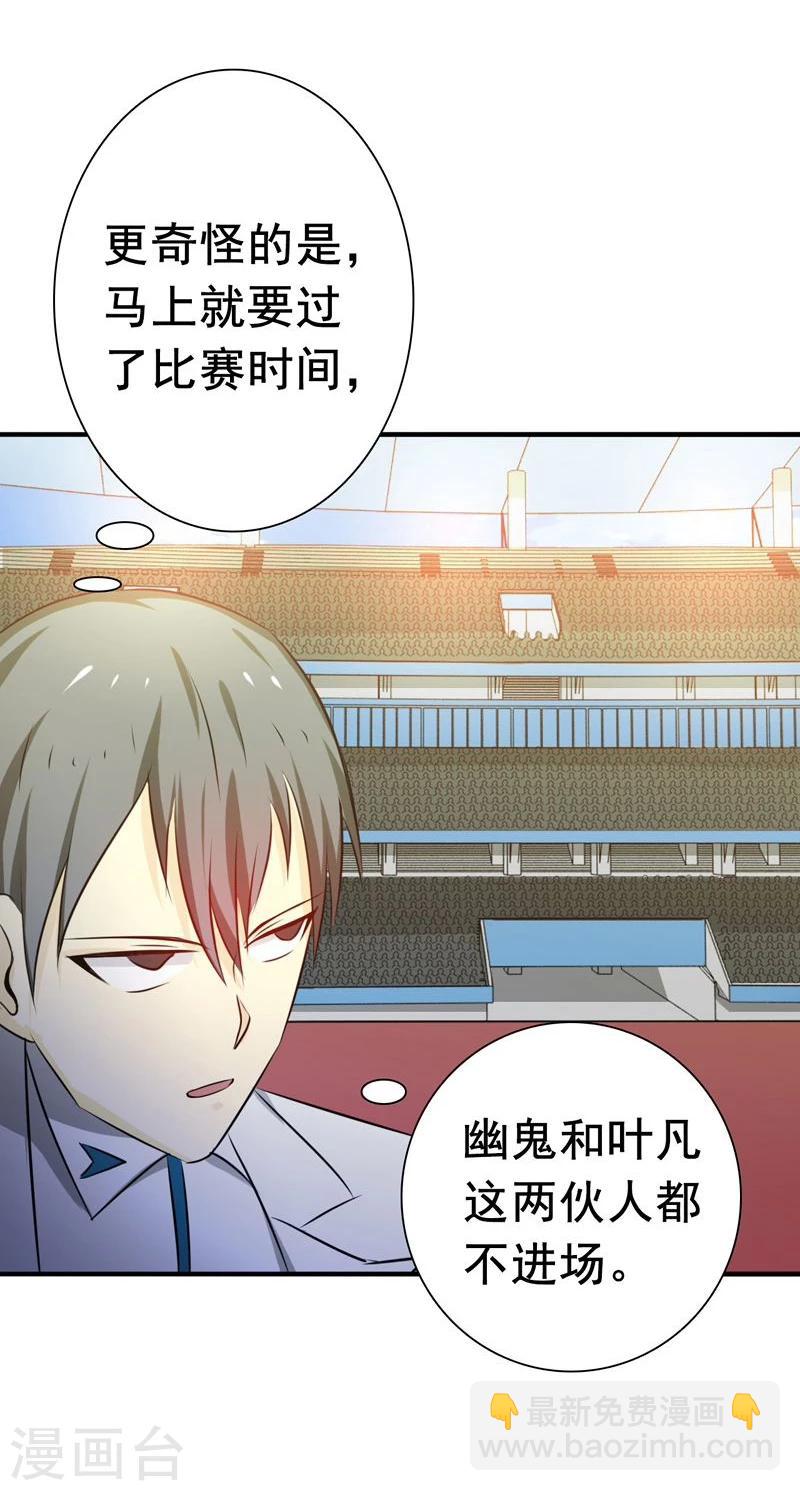 第147话 转动，命运12
