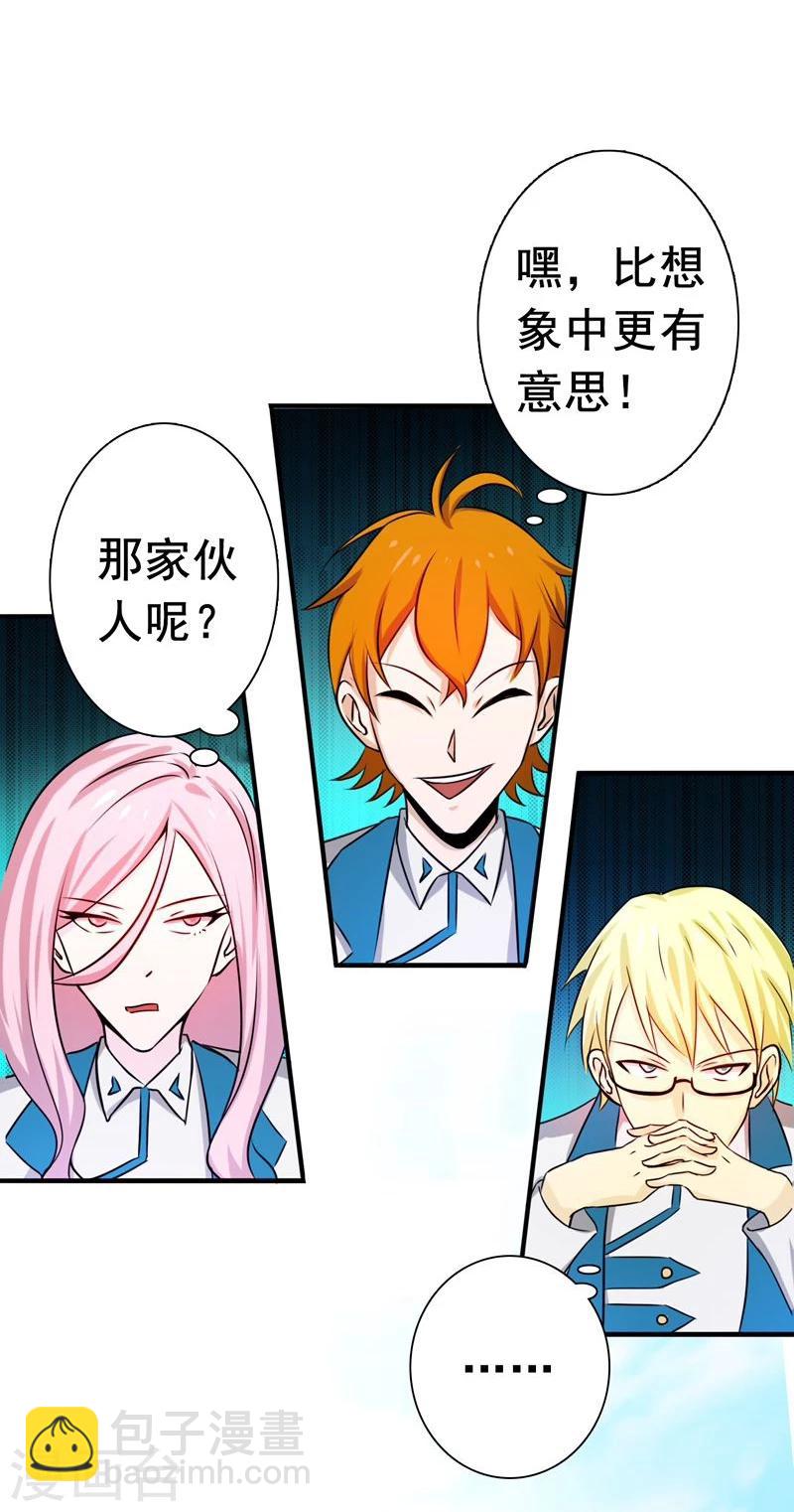 第147话 转动，命运16