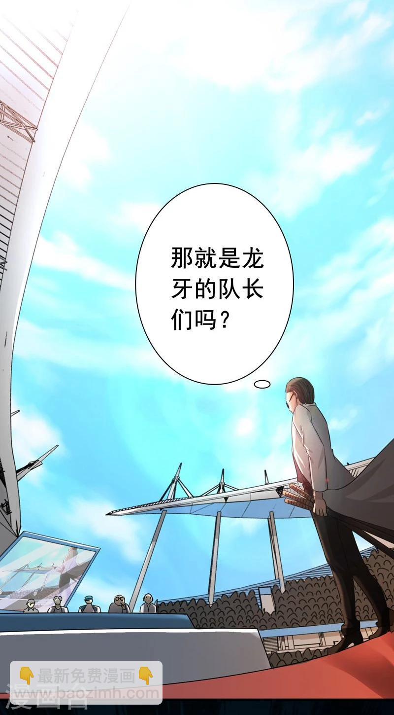 第147话 转动，命运17