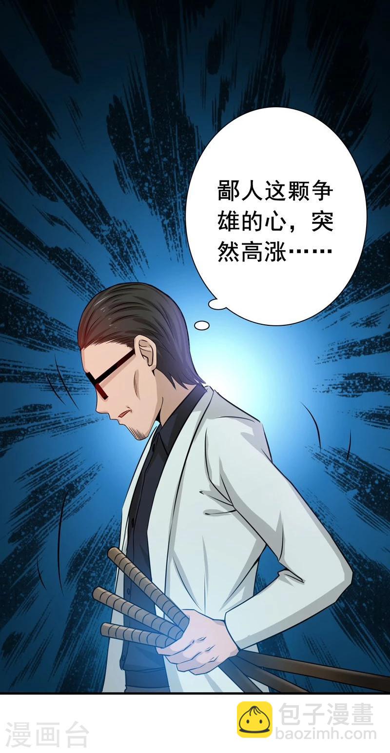 第147话 转动，命运18