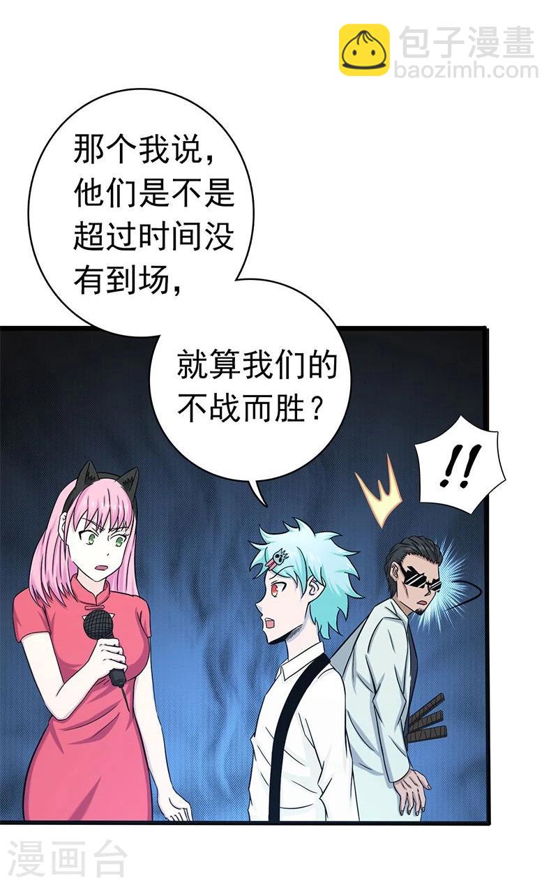 第147话 转动，命运19