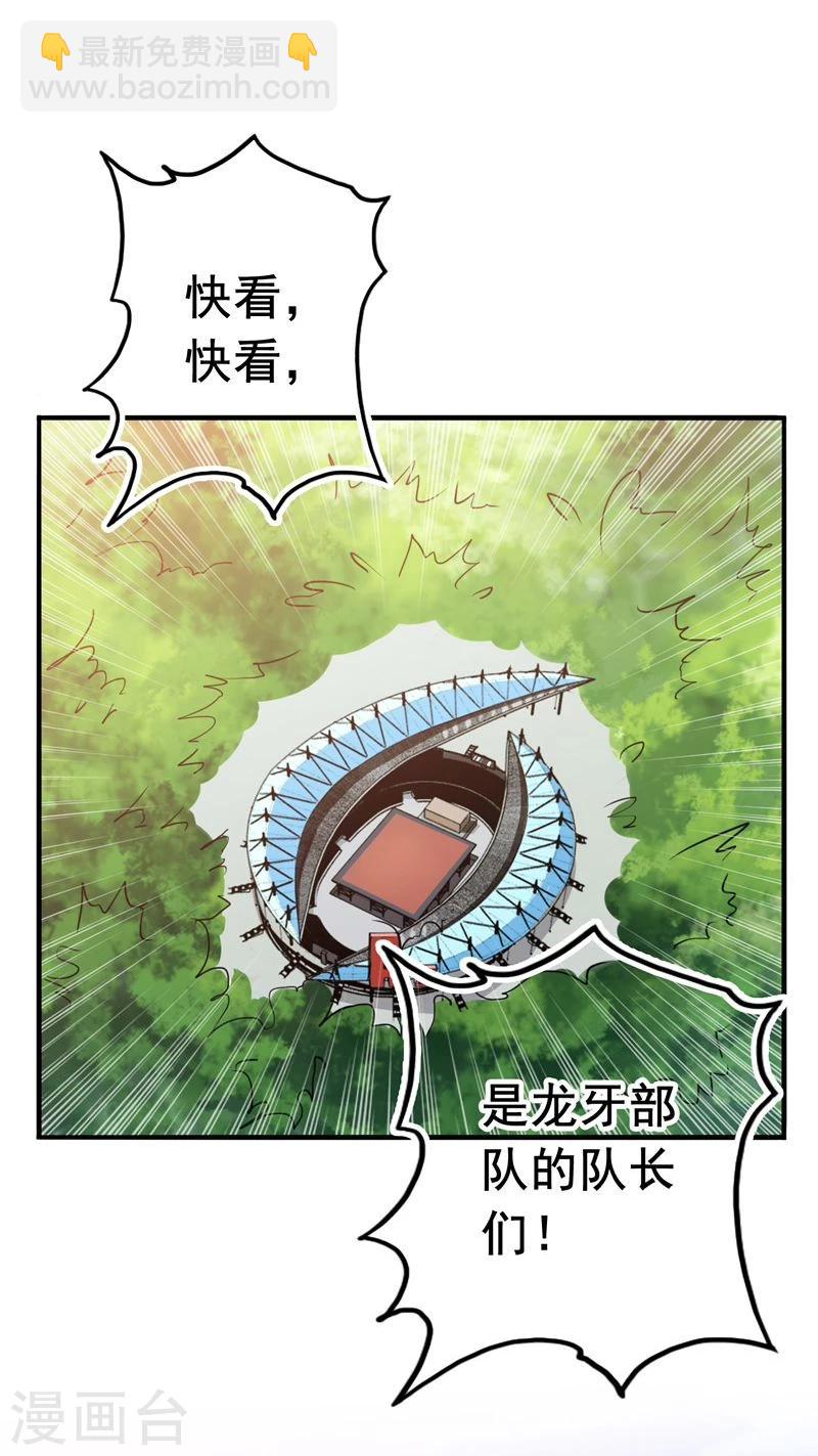 第147话 转动，命运2