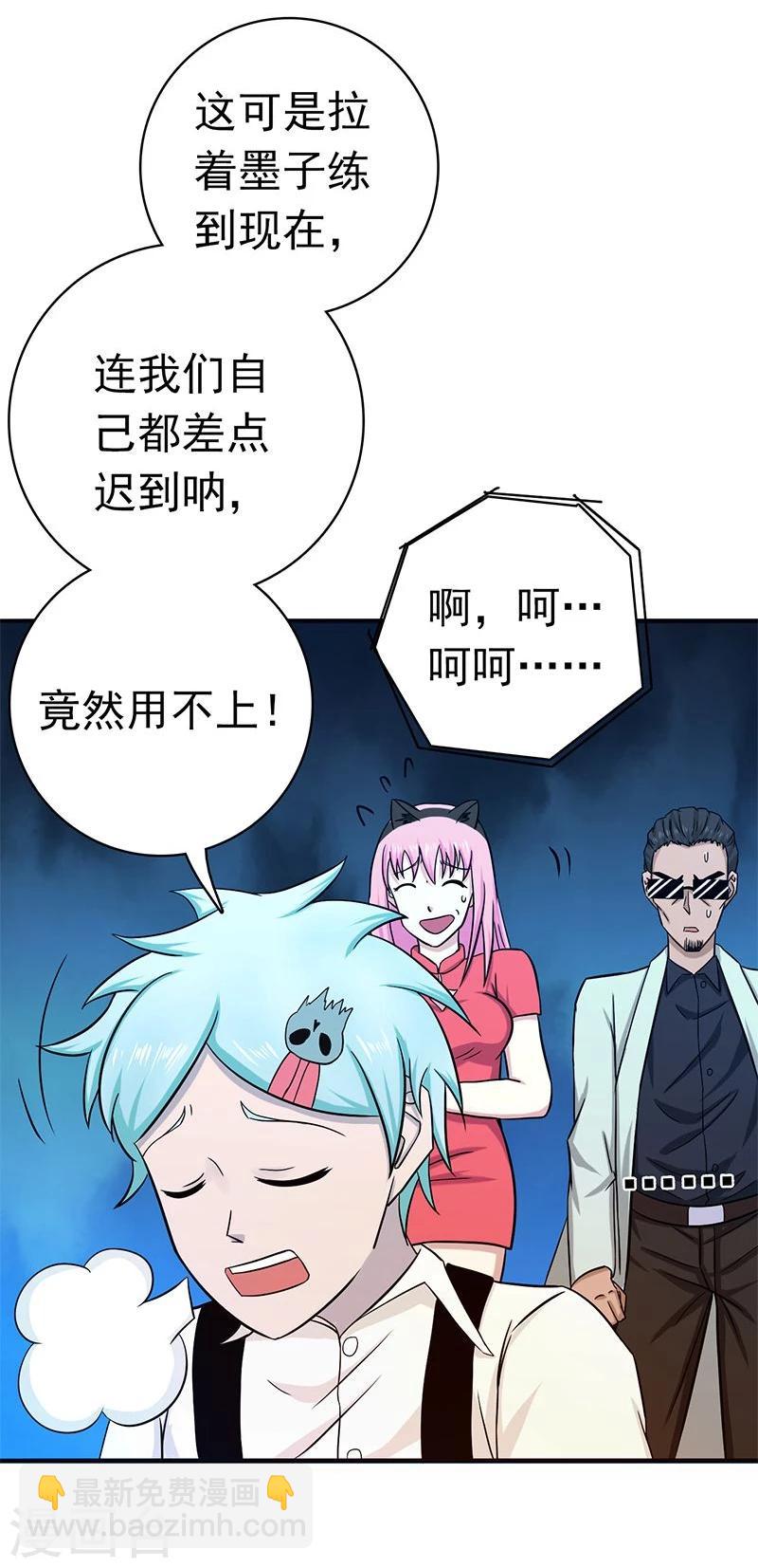 第147话 转动，命运21