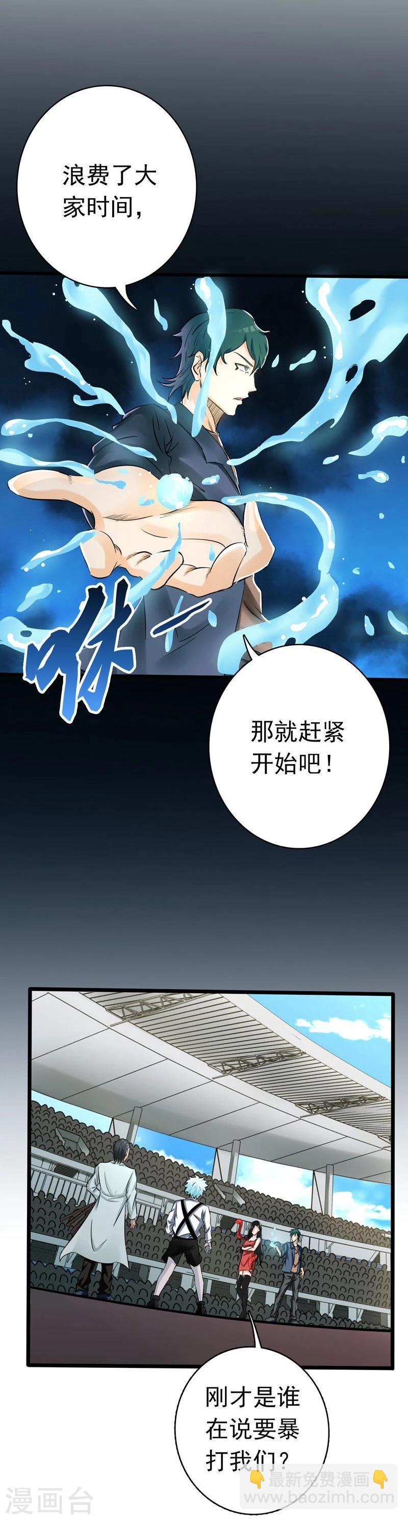 第147话 转动，命运37