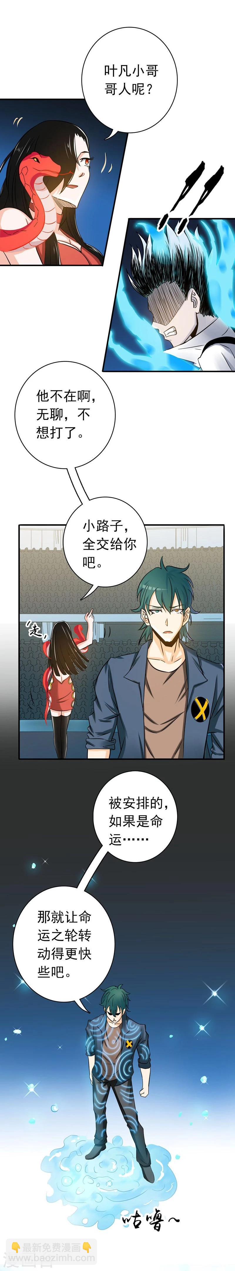 第147话 转动，命运39