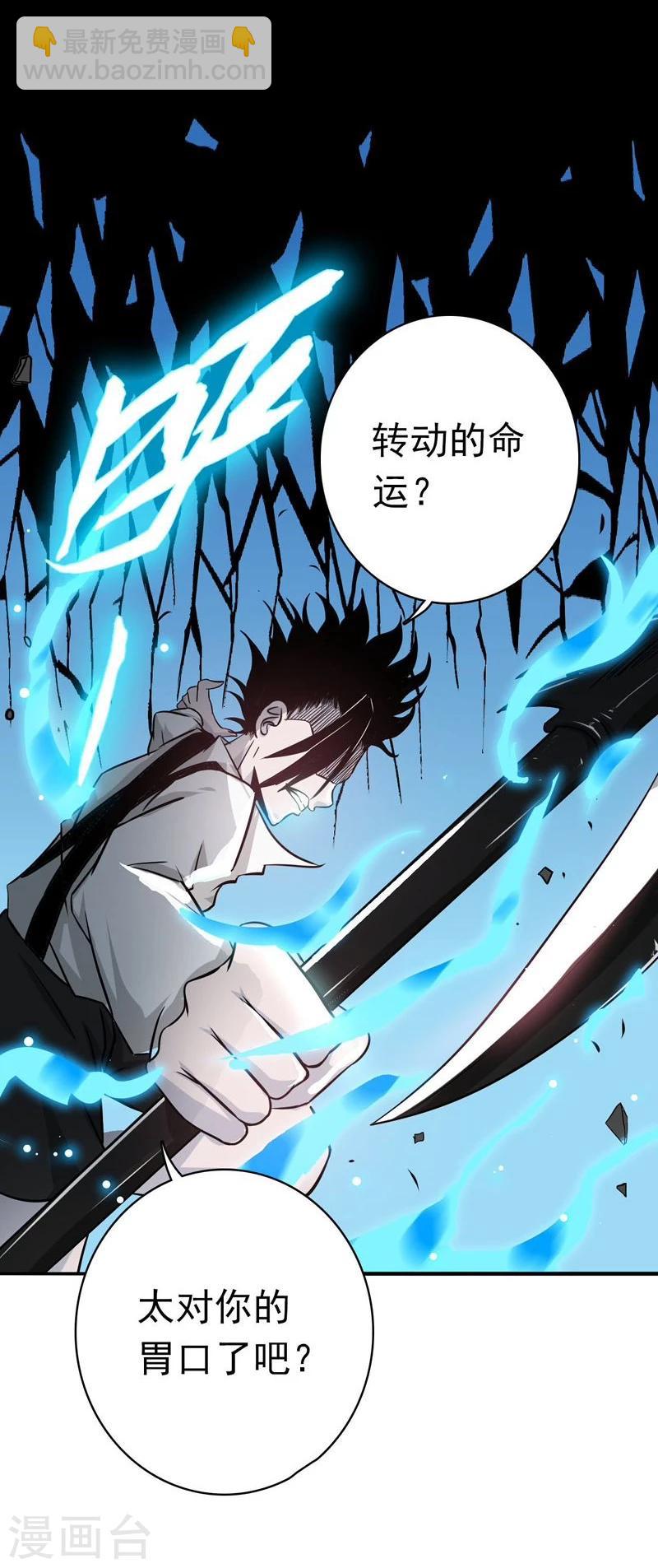第147话 转动，命运42