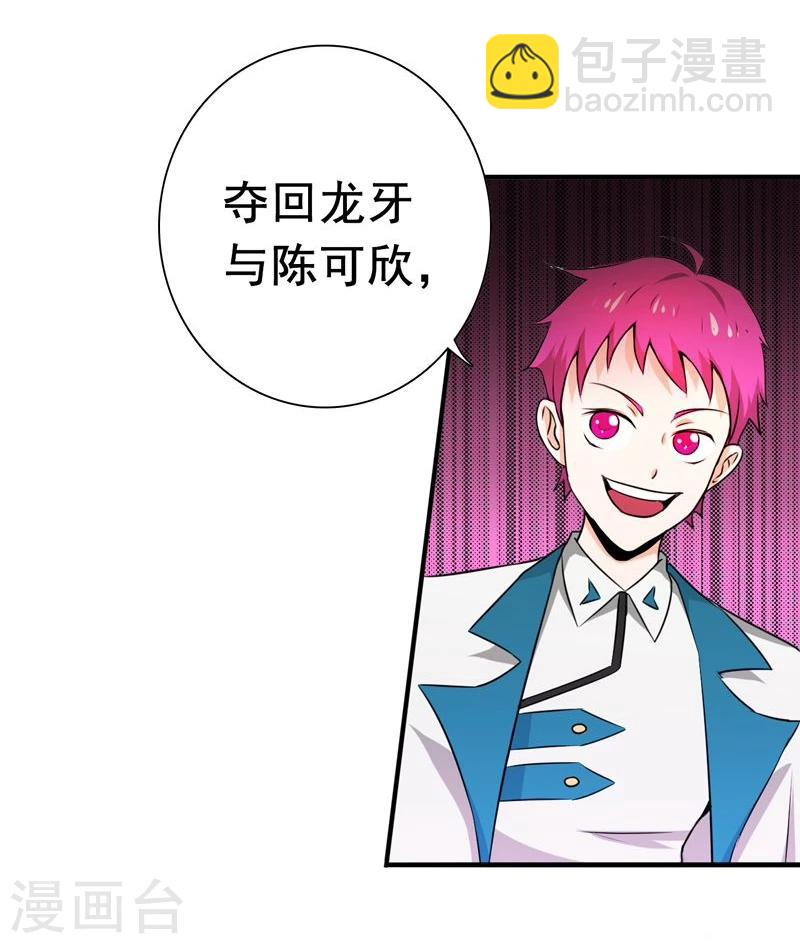 第147话 转动，命运7