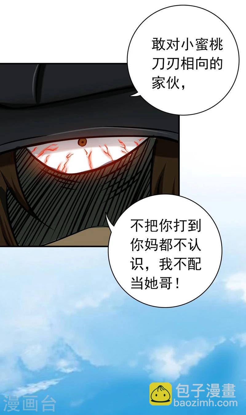 第150话 还是陈可欣？16