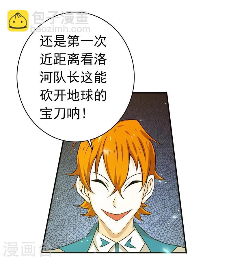 第150话 还是陈可欣？22
