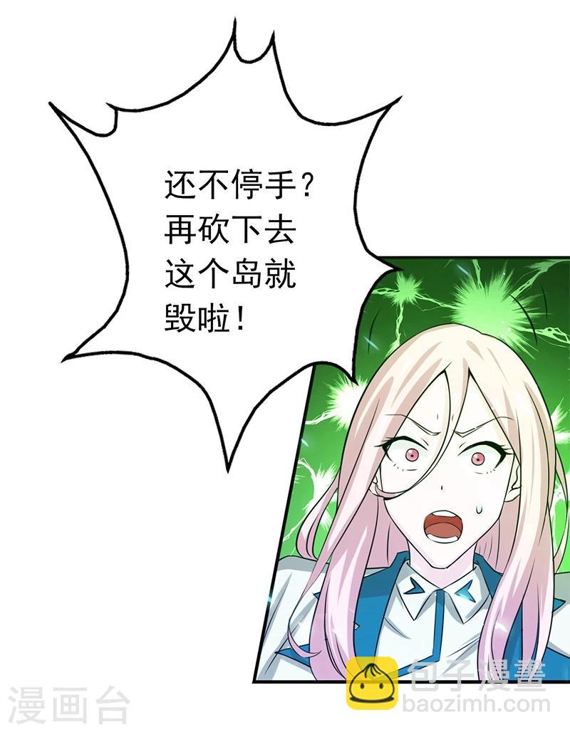第150话 还是陈可欣？23