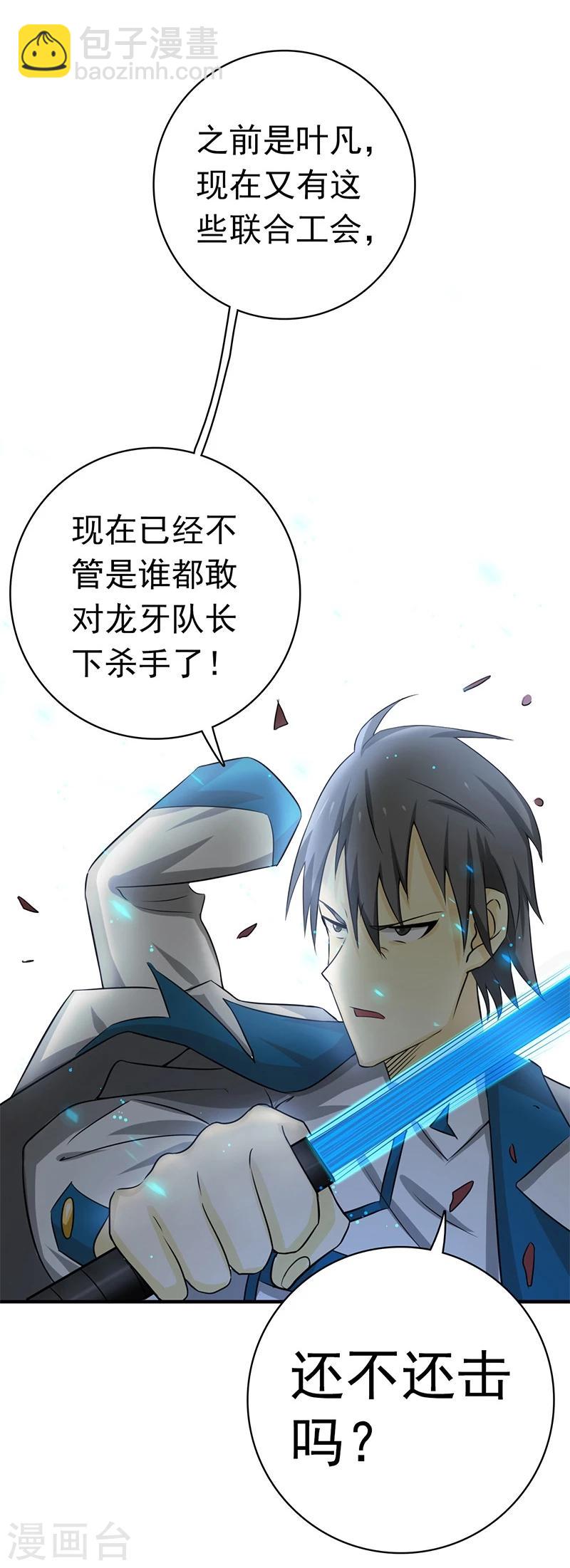 第150话 还是陈可欣？24