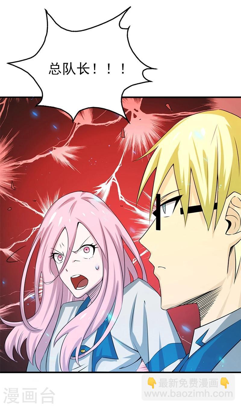 第150话 还是陈可欣？25