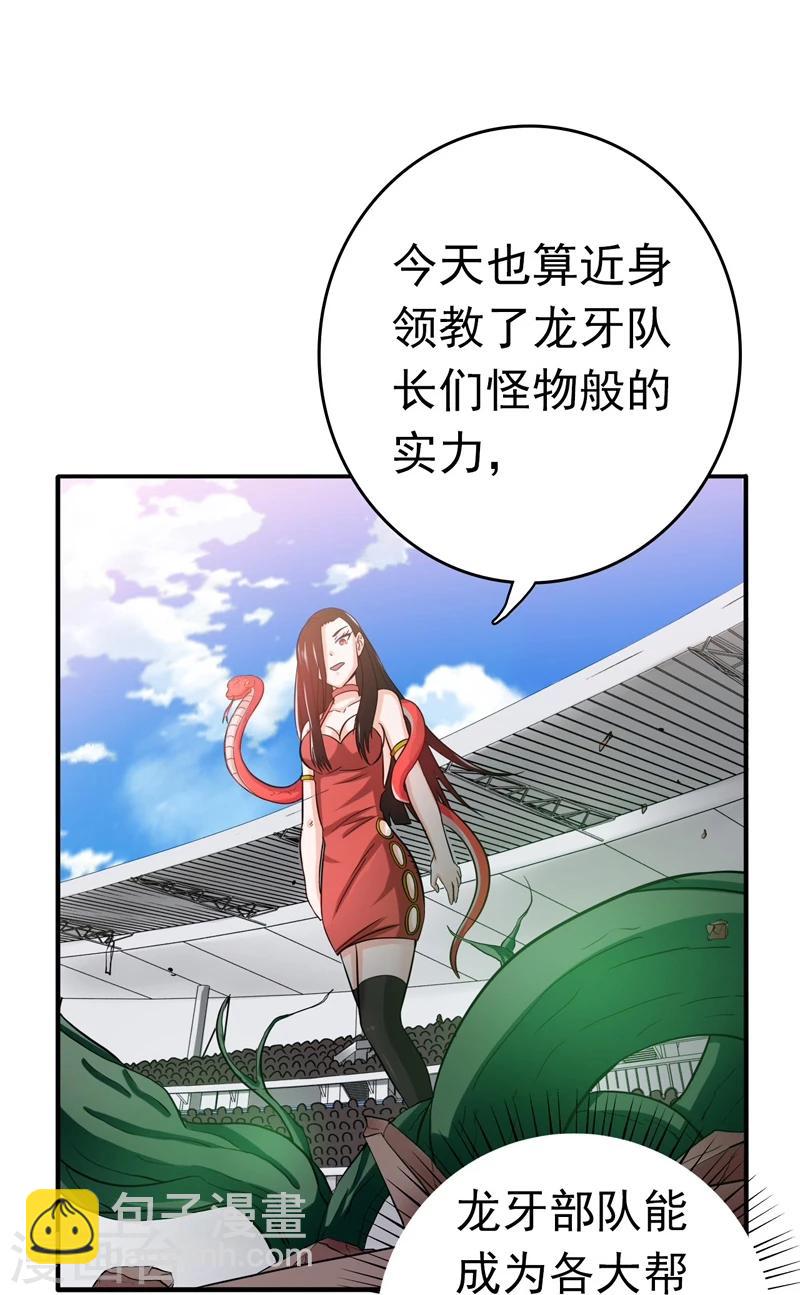第150话 还是陈可欣？33