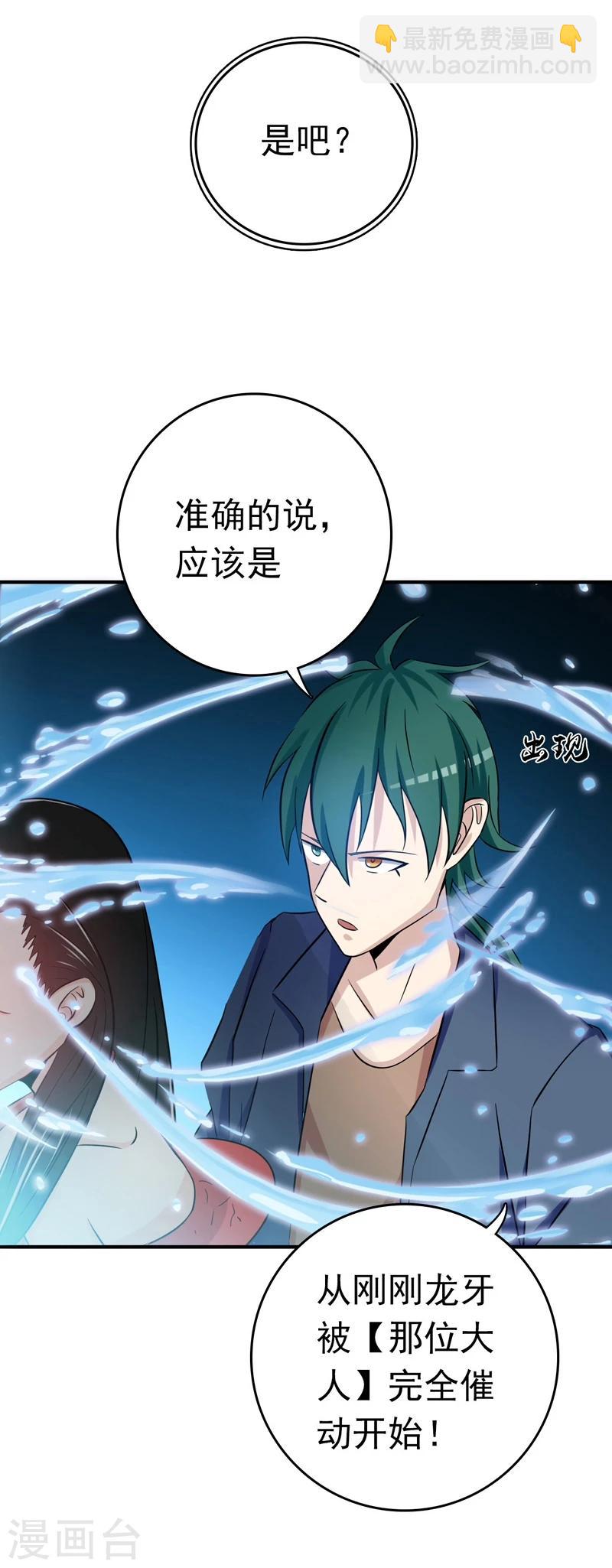 第150话 还是陈可欣？35