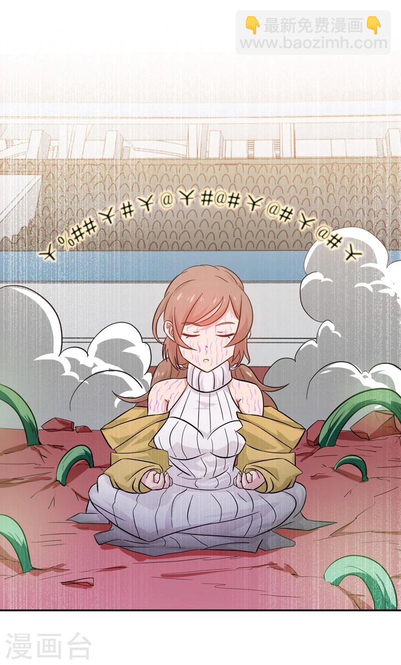 第150话 还是陈可欣？43