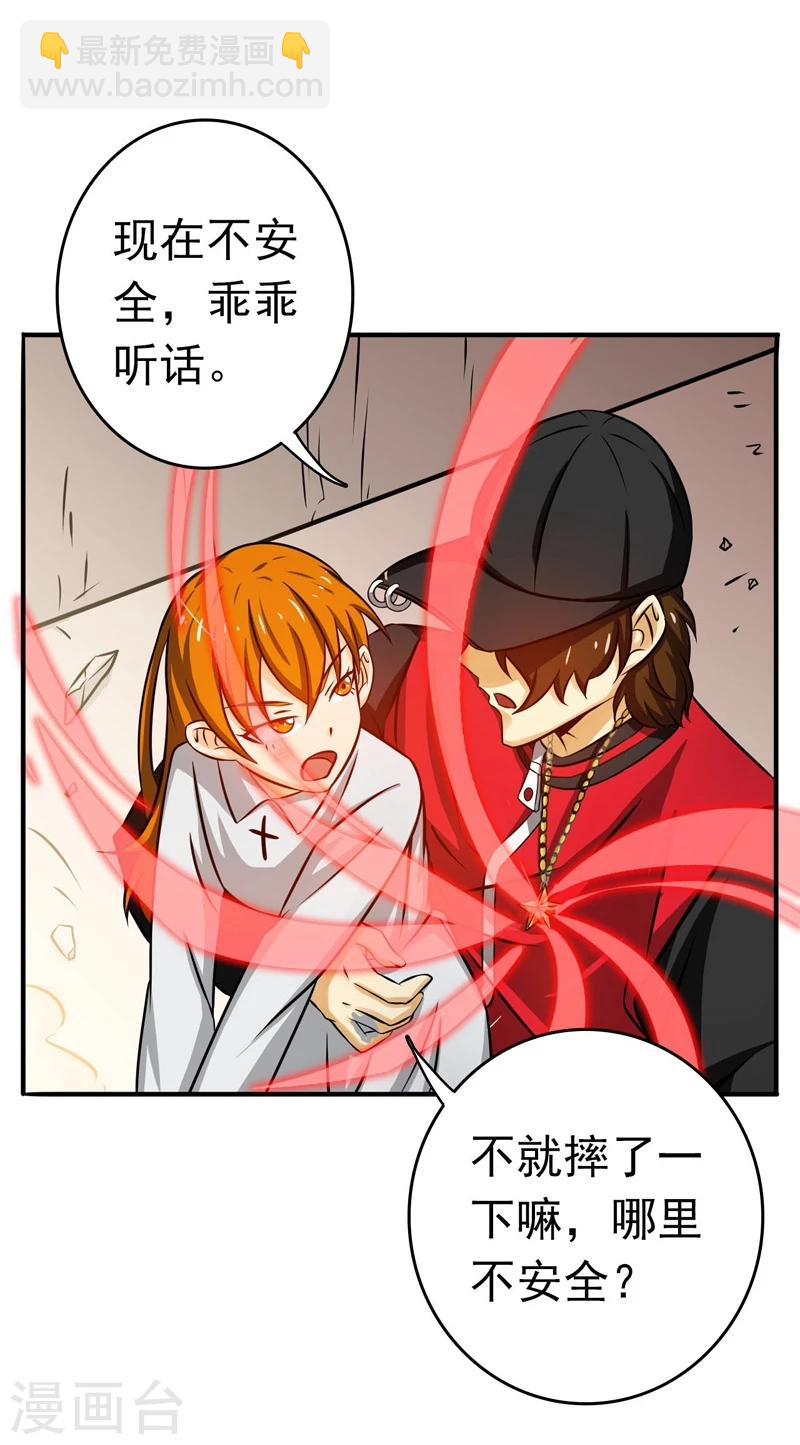 第150话 还是陈可欣？5