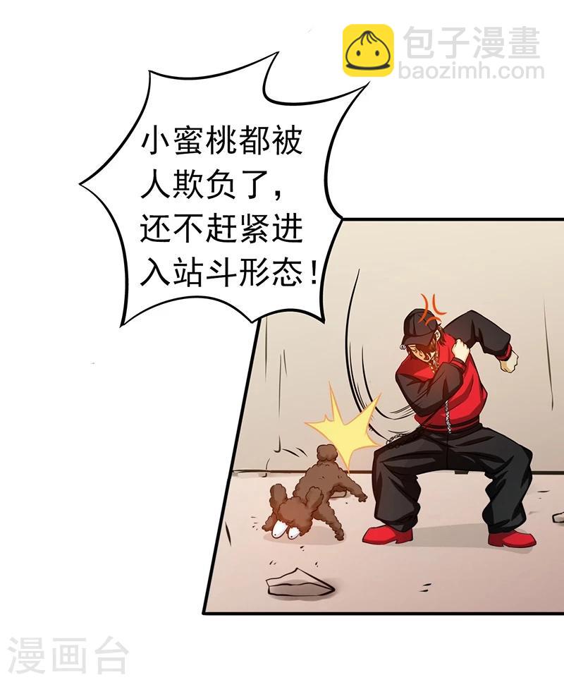 第150话 还是陈可欣？9