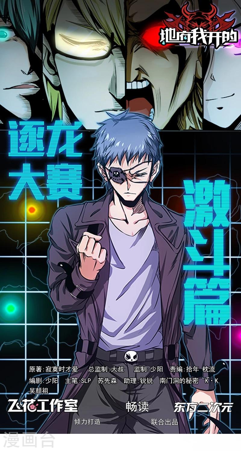 第155话 队长们的苦战！0