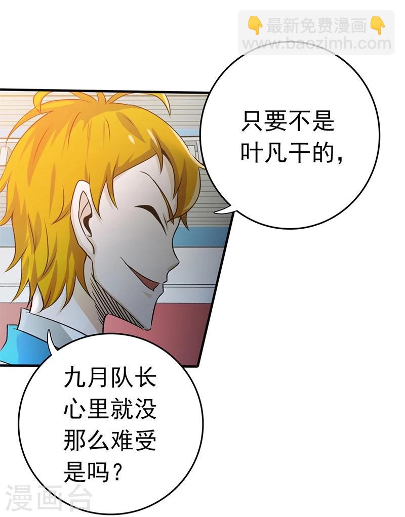 第155话 队长们的苦战！31