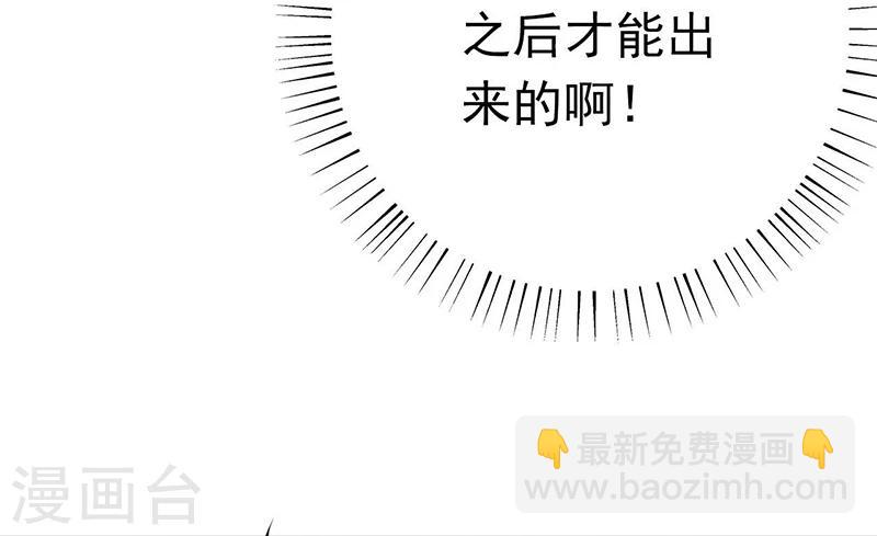 第155话 队长们的苦战！38
