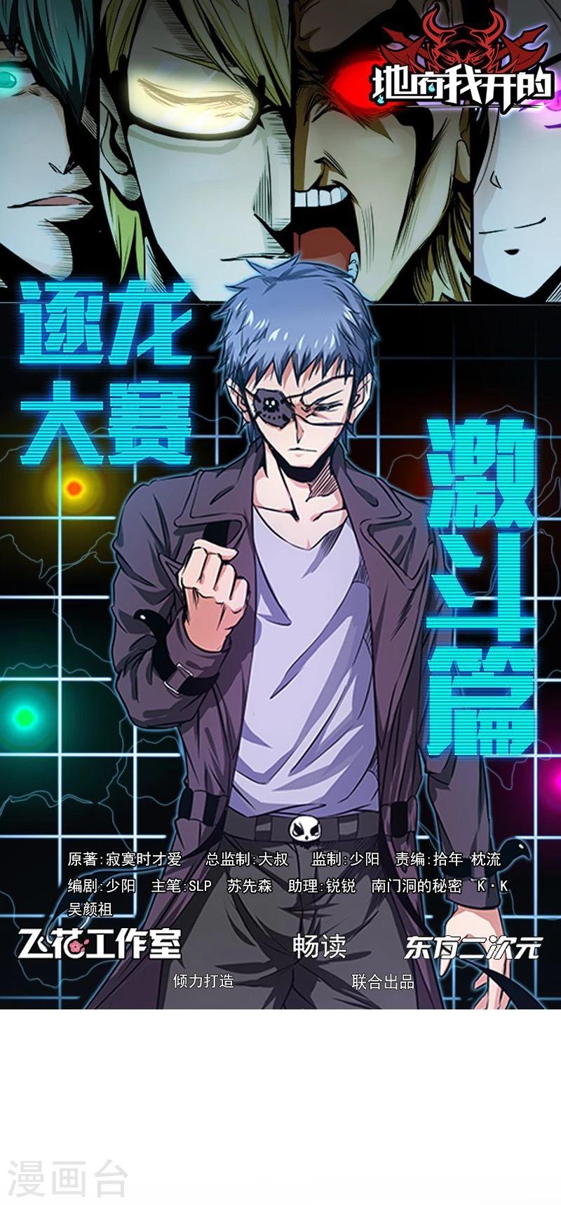 第157话 愚蠢但值得尊敬0