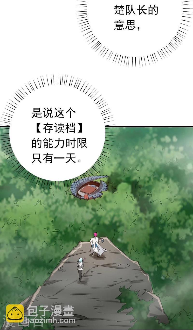 第157话 愚蠢但值得尊敬10