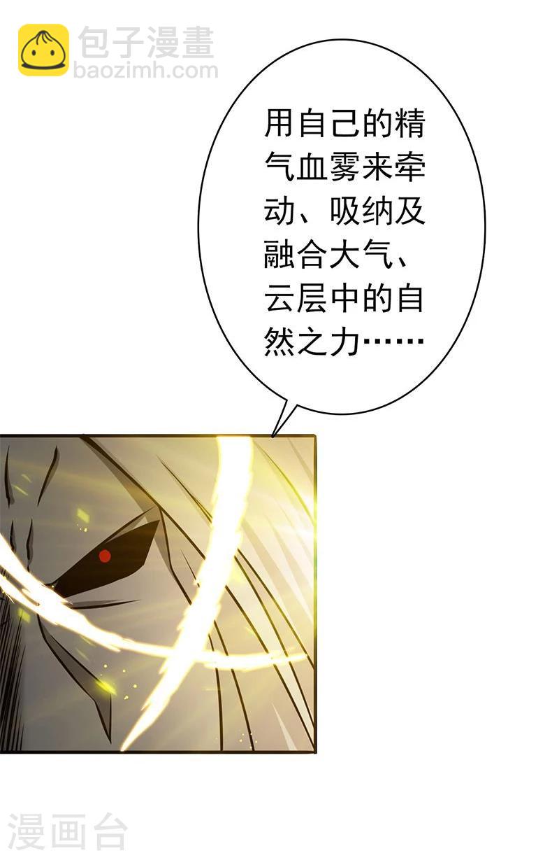 第157话 愚蠢但值得尊敬22