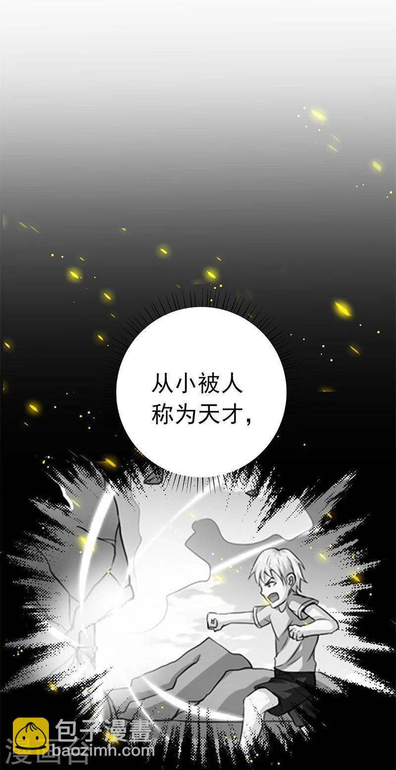 第157话 愚蠢但值得尊敬27