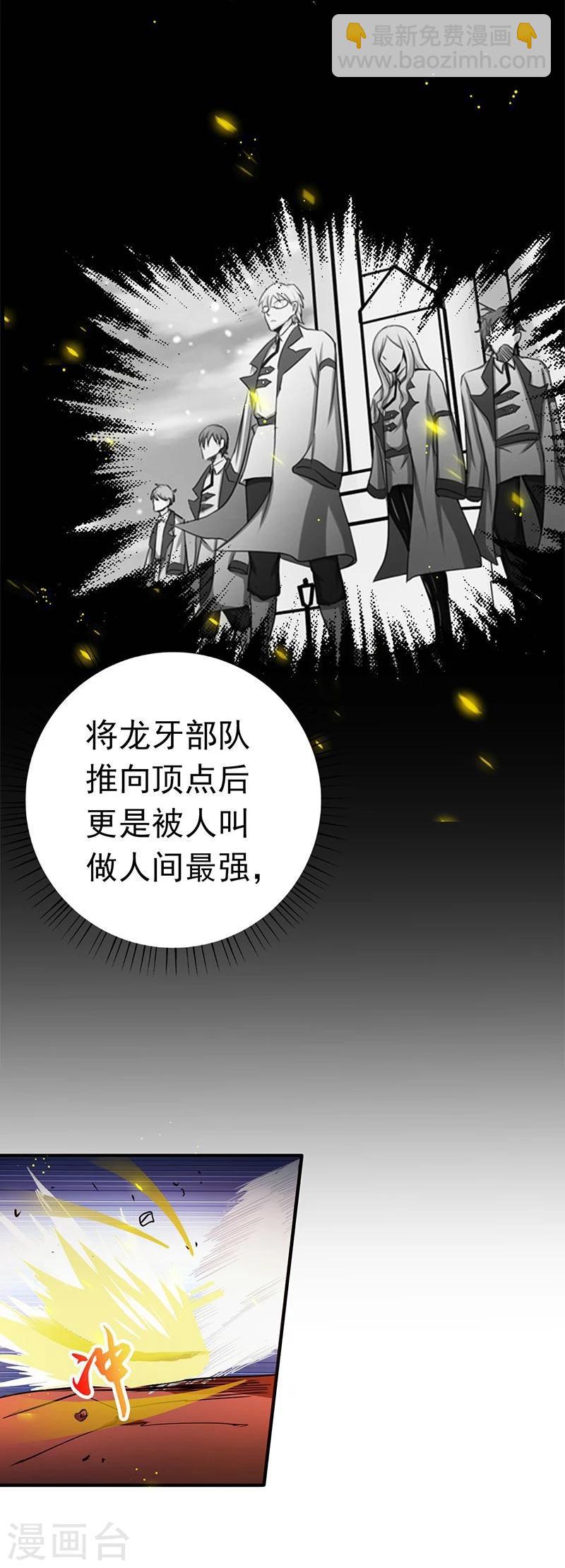 第157话 愚蠢但值得尊敬28