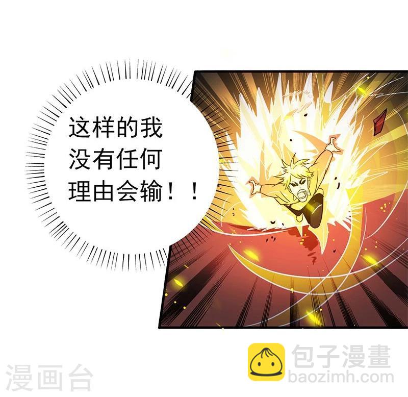 第157话 愚蠢但值得尊敬29