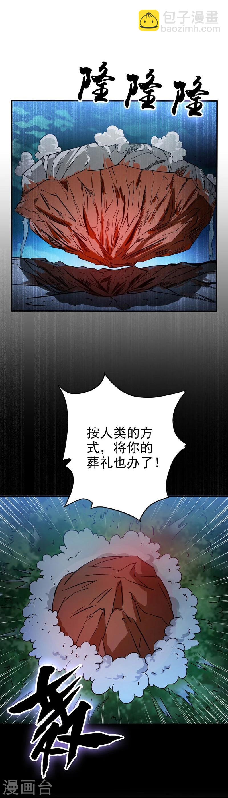 第157话 愚蠢但值得尊敬45