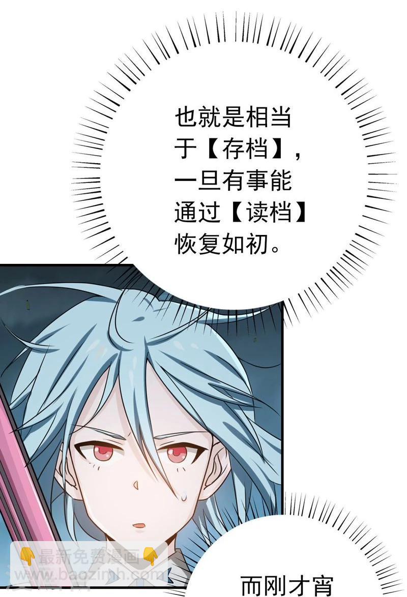 第157话 愚蠢但值得尊敬9