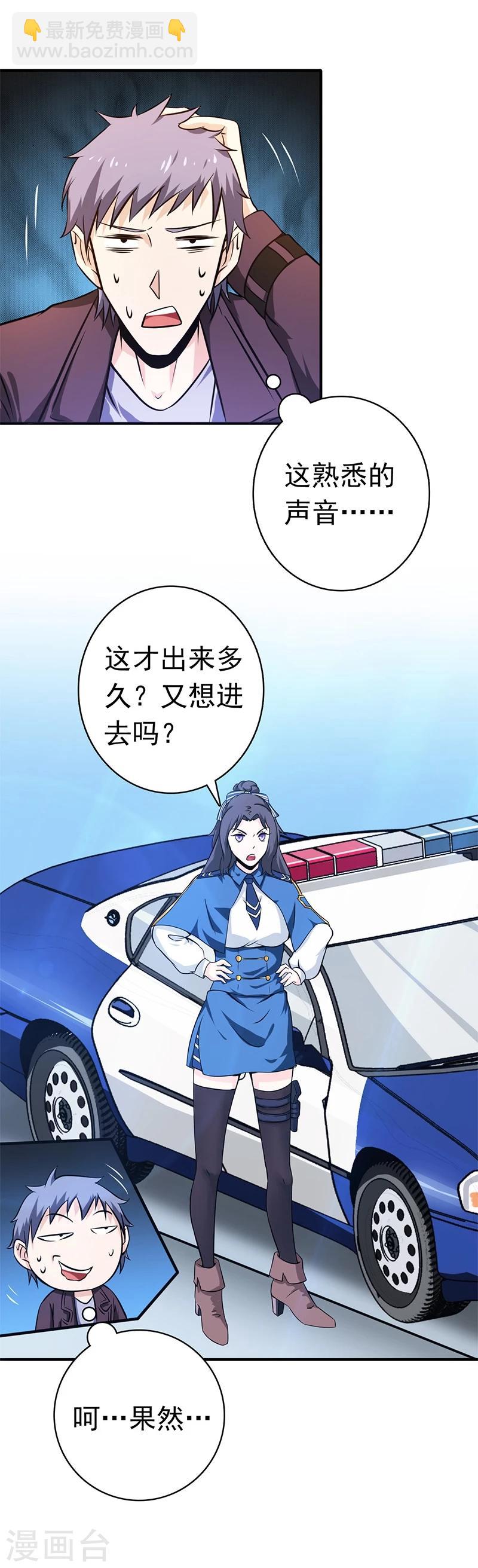 第162话 奇奇怪怪11