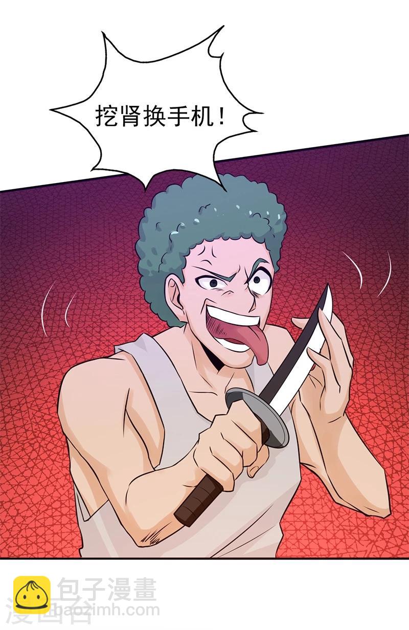 第162话 奇奇怪怪18