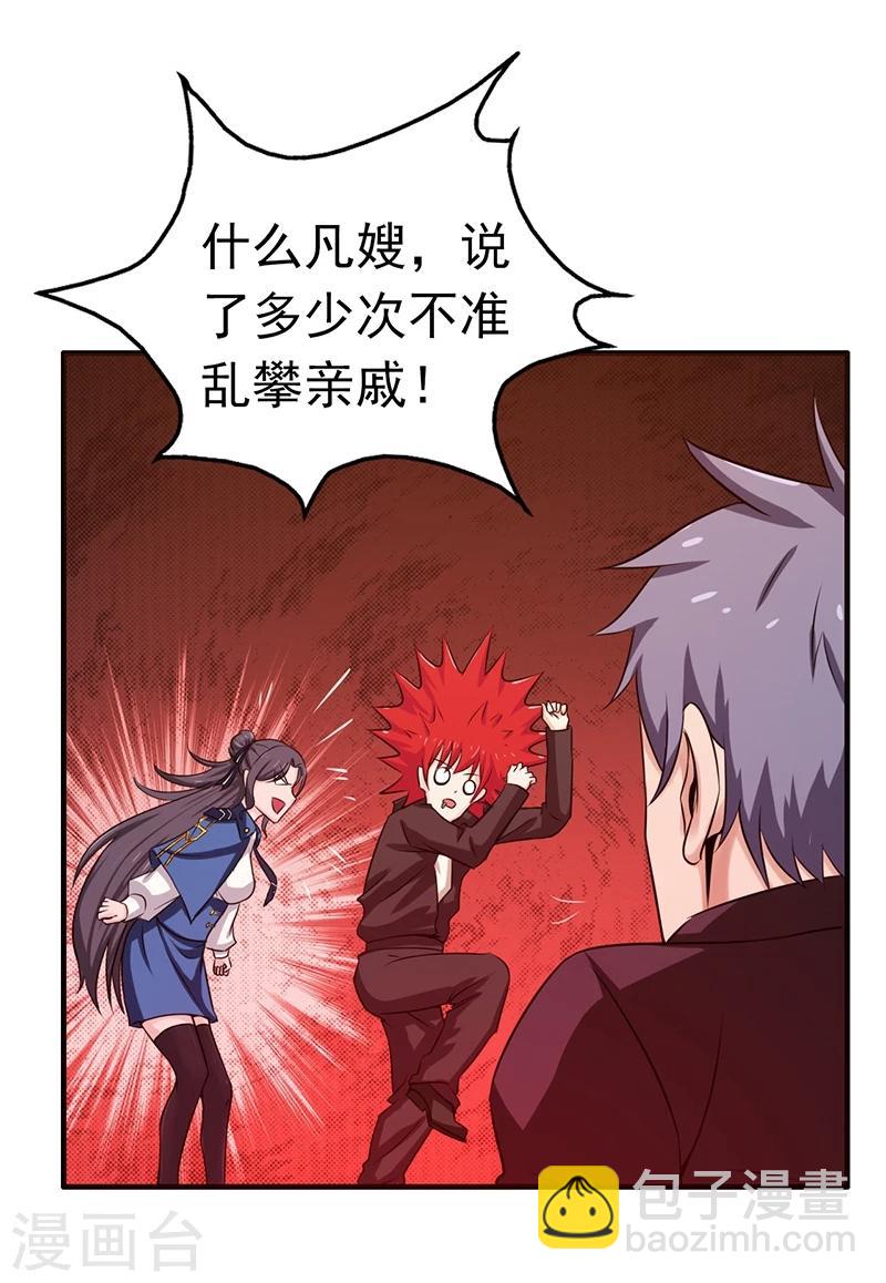 第162话 奇奇怪怪23