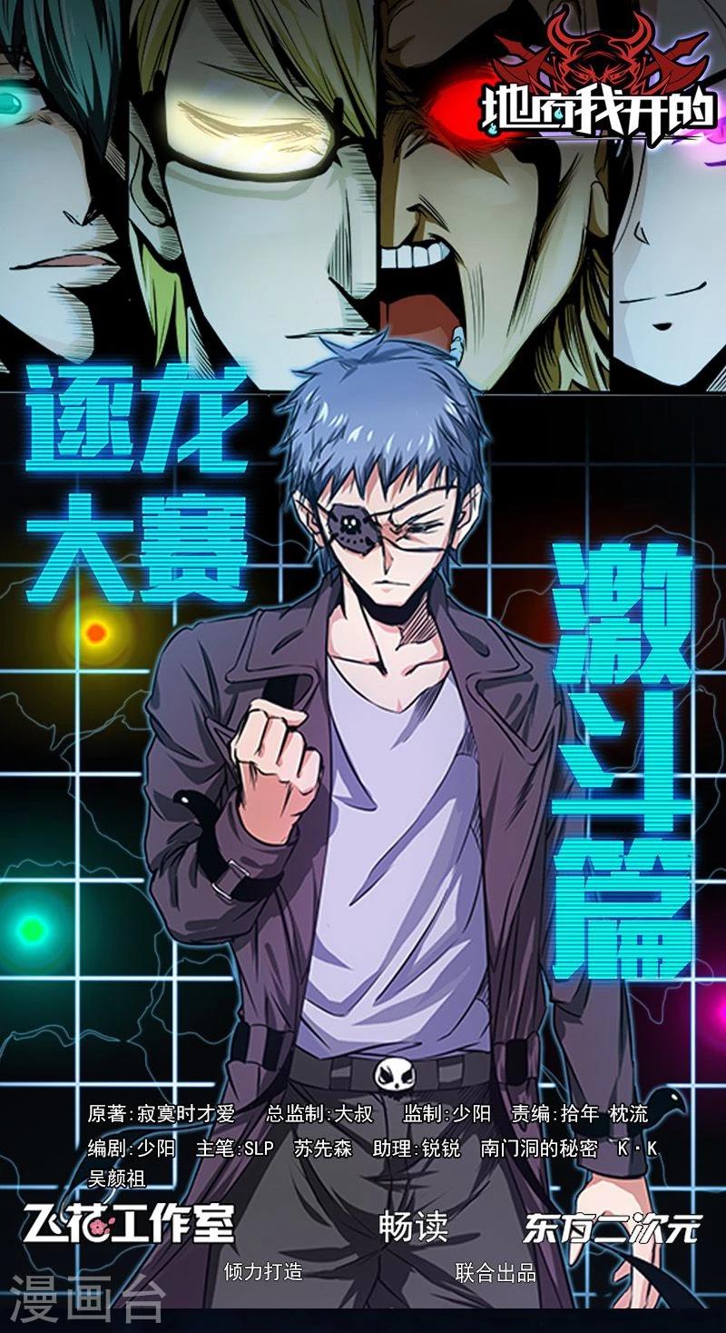 第163话 一波又起0