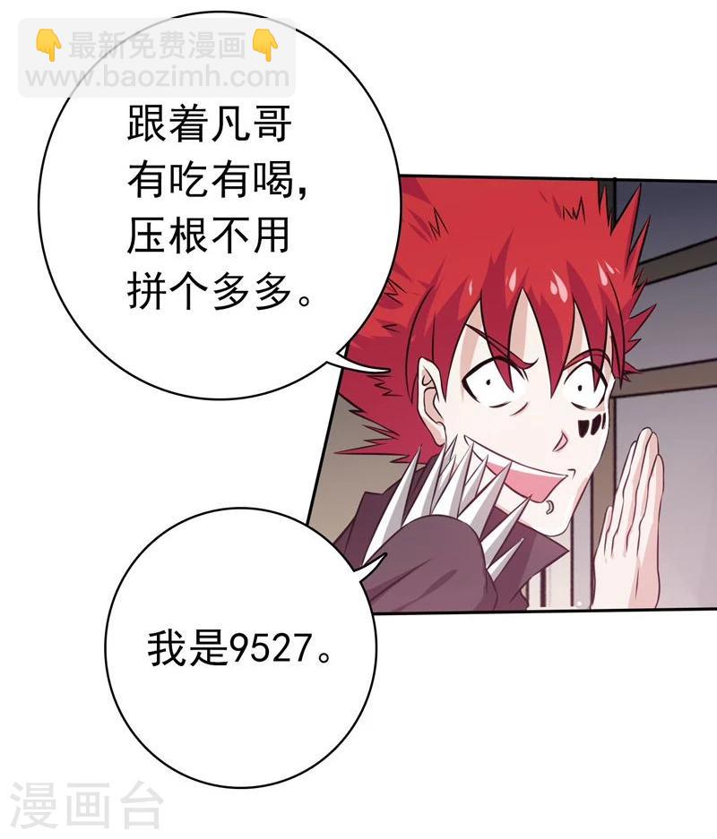 第163话 一波又起11