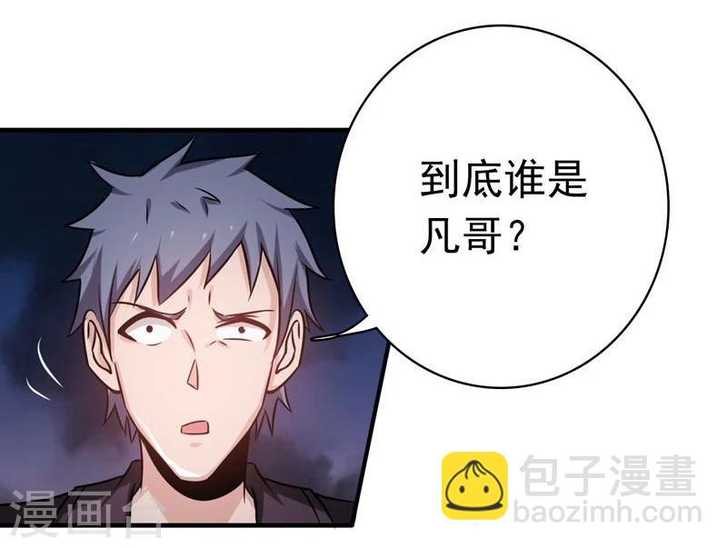 第163话 一波又起15
